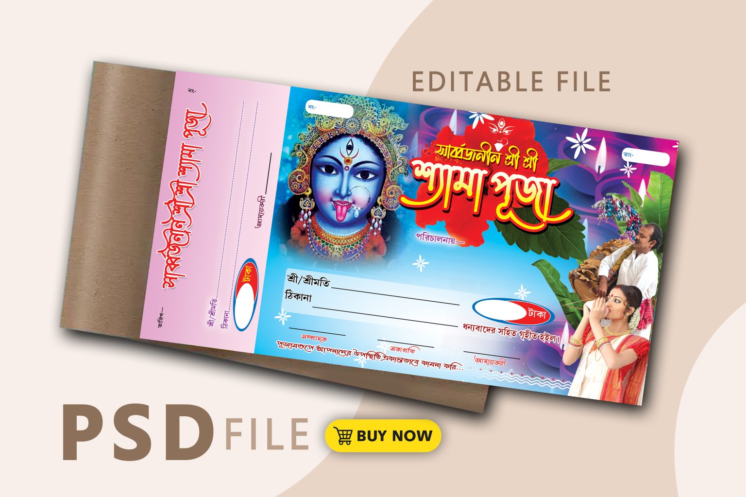 Kali Puja Bill Book Design Psd File Design Go