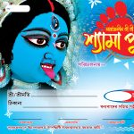 Kali Puja Bill Book Design (01)_PSD File