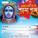 Kali Puja Bill Book Design (02)_PSD File