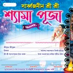 Kali Puja Bill Book Design (04)_PSD File