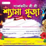 Kali Puja Bill Book Design (05)_PSD File