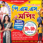 Bastralay Banner Design-01