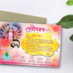 Durga Puja Invite Card Design-02