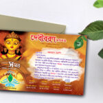 Durga Puja Invite Card Design-07