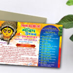 Durga Puja Invite Card Design-08
