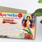 Durga Puja Invite Card Design-09