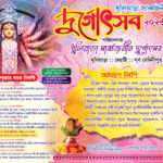 Durga Puja Invite Card Design (With Nirghanta)-11