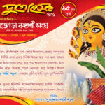 Durga Puja Invite Card Design-12-PSD