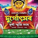 69 Durgapuja Stage Banner Design (13x7)