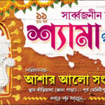 70 Kali Puja Banner Design (6x3)
