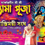 71 Kali Puja Banner Design (6x4)