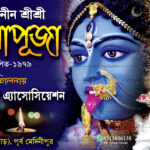 72 Kali Puja Banner Design (10x6)