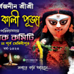 74 Kali Puja Banner Design (10x6)