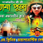 77 Kali Puja Banner Design (10x8)