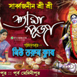 80 Kali Puja Banner Design (6x4)