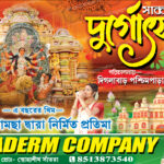 01 Durgapuja Banner Design (6x4)