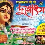 02 Durgapuja Banner Design (8x6)