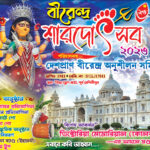 03 Durgapuja Banner Design (10x8)