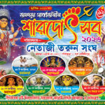 04 Durgapuja Banner Design (12x8)