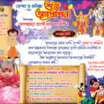 Annaprasan Card Design