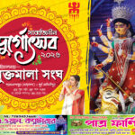 05 Durgapuja Banner Design (15x10)