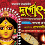 07 Durgapuja Banner Design (6x4)