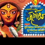 09 Durgapuja Banner Design (8x6)