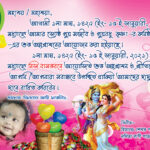 Annaprasan Card Design