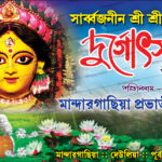 10 Durgapuja Banner Design (8x5)