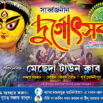 11 Durgapuja Banner Design (6x4)