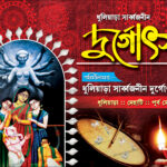 12 Durgapuja Banner Design (6x4)