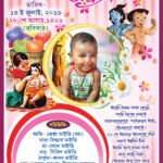Annaprasan Card Design