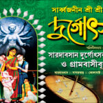 13 Durgapuja Banner Design (6x4)