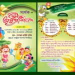 Annaprasan Card Design