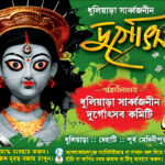 14 Durgapuja Banner Design (6x4.5)
