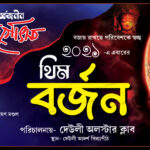 16 Durgapuja Banner Design (6x4)