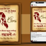 Social Media Advertising