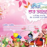 Annaprashan Card Envelope Design