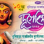 19 Durgapuja Banner Design (8x5)