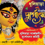 20 Durgapuja Banner Design (6x4)
