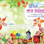 Annaprashan Card Envelope Design