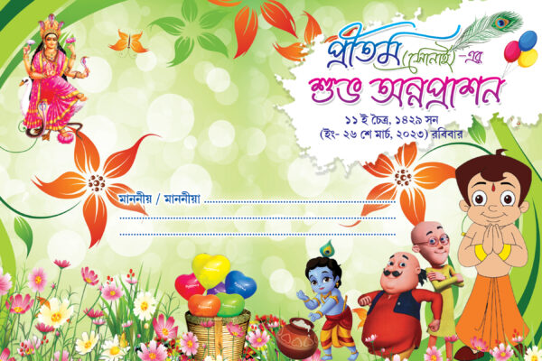 Annaprashan Card Envelope Design