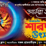 22 Durgapuja Banner Design (6x3)