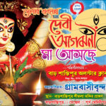 23 Durgapuja Banner Design (6x4)