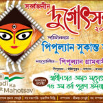 25 Durgapuja Banner Design (8x6)