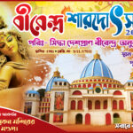 26 Durgapuja Banner Design (10x6)