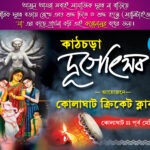 27 Durgapuja Banner Design (4x3)