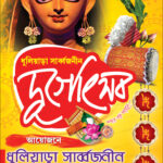 29 Durgapuja Banner Design (8x5)