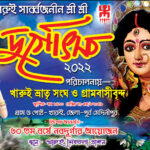 32 Durgapuja Banner Design (6x4)