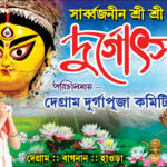 33 Durgapuja Banner Design (6x4)